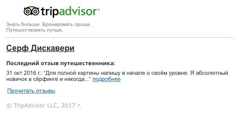 Tripdvisor Surf Discovery